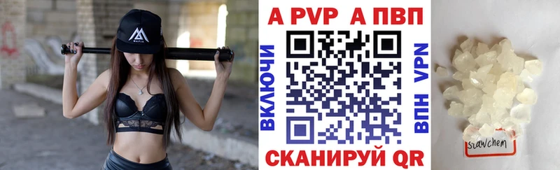 Alpha PVP кристаллы  Зверево 