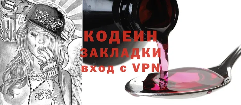 Кодеиновый сироп Lean Purple Drank  ссылка на мегу ТОР  Зверево  наркота 