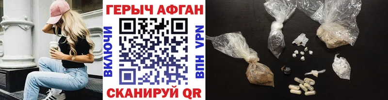 Героин Heroin  Зверево 