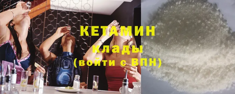 мориарти наркотические препараты  Зверево  Кетамин ketamine 