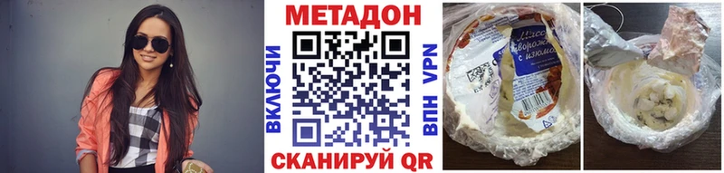 МЕТАДОН белоснежный  omg как зайти  Зверево 